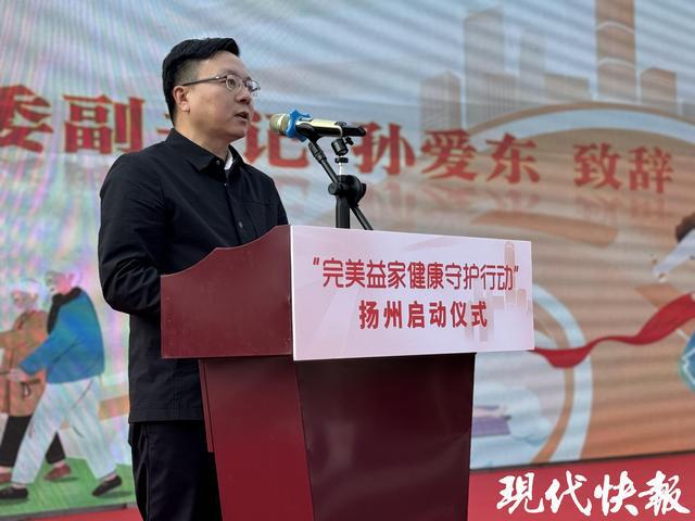 九游娱乐：“完美益家健康守护行动”把健康幸福送进千家万户(图2)