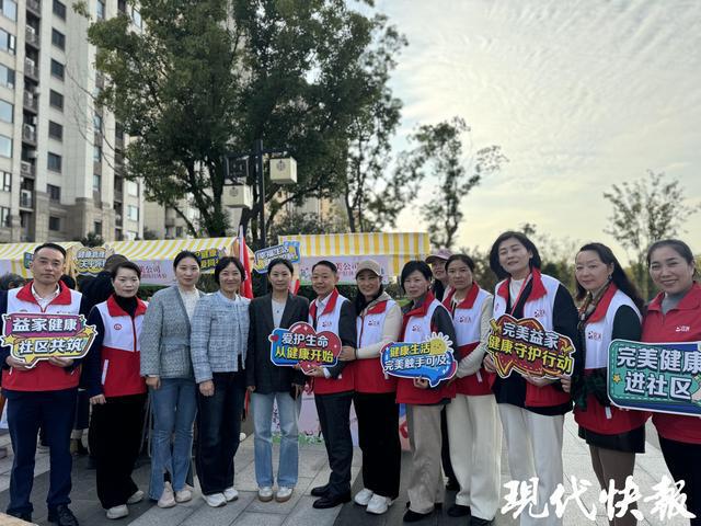 九游娱乐：“完美益家健康守护行动”把健康幸福送进千家万户(图7)