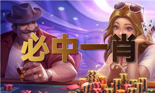 九游娱乐网站：香港三期必开一肖期期准免费资料t东成西就V(图1)