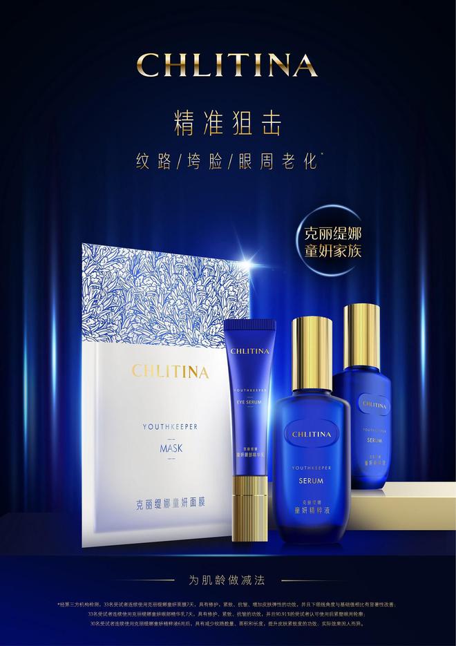 九游娱乐网站：克丽缇娜荣耀登顶荣膺2024亚洲品牌500强35年铸就美业传奇(图2)