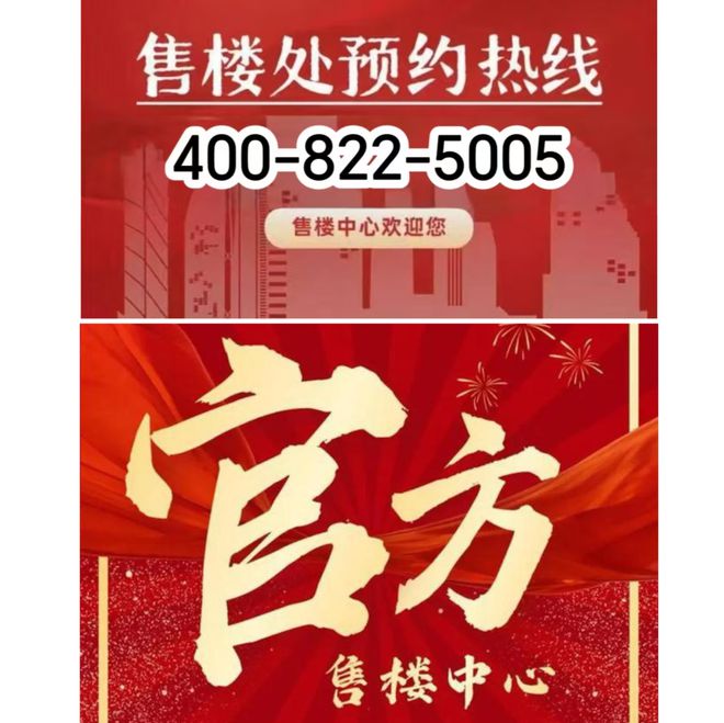 九游娱乐网站：®绿城春晓园（2024年绿城·春晓园）网站-·户型配套(图1)