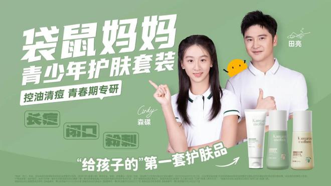 九游娱乐：母婴品牌“不务正业”拿下洗护第一？拆解它的反常识打法(图4)