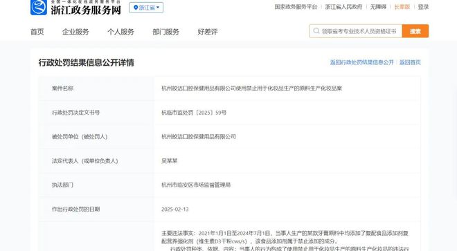九游娱乐：挣60罚1万挣2000罚5万无证无标签“山寨货”被重罚(图6)