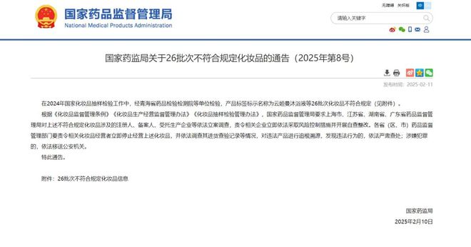 九游娱乐：挣60罚1万挣2000罚5万无证无标签“山寨货”被重罚(图2)