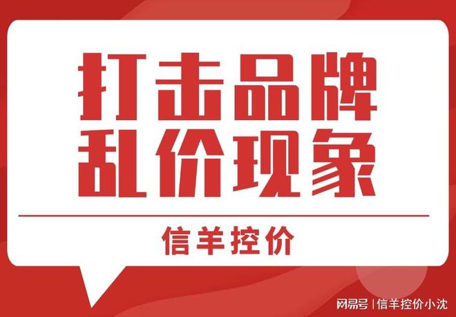 九游娱乐网站：彩妆化妆品控价怎么处理（治理线上低价产品）(图1)