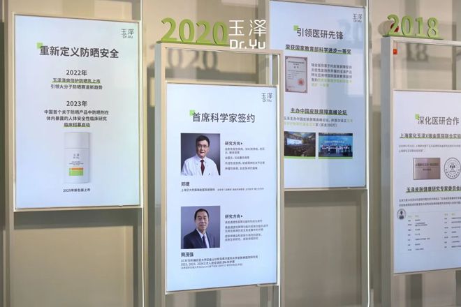 九游娱乐平台：22年首次全面升级！玉泽突围百亿敏肌护肤市场(图5)