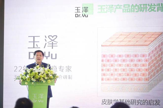 九游娱乐平台：22年首次全面升级！玉泽突围百亿敏肌护肤市场(图1)