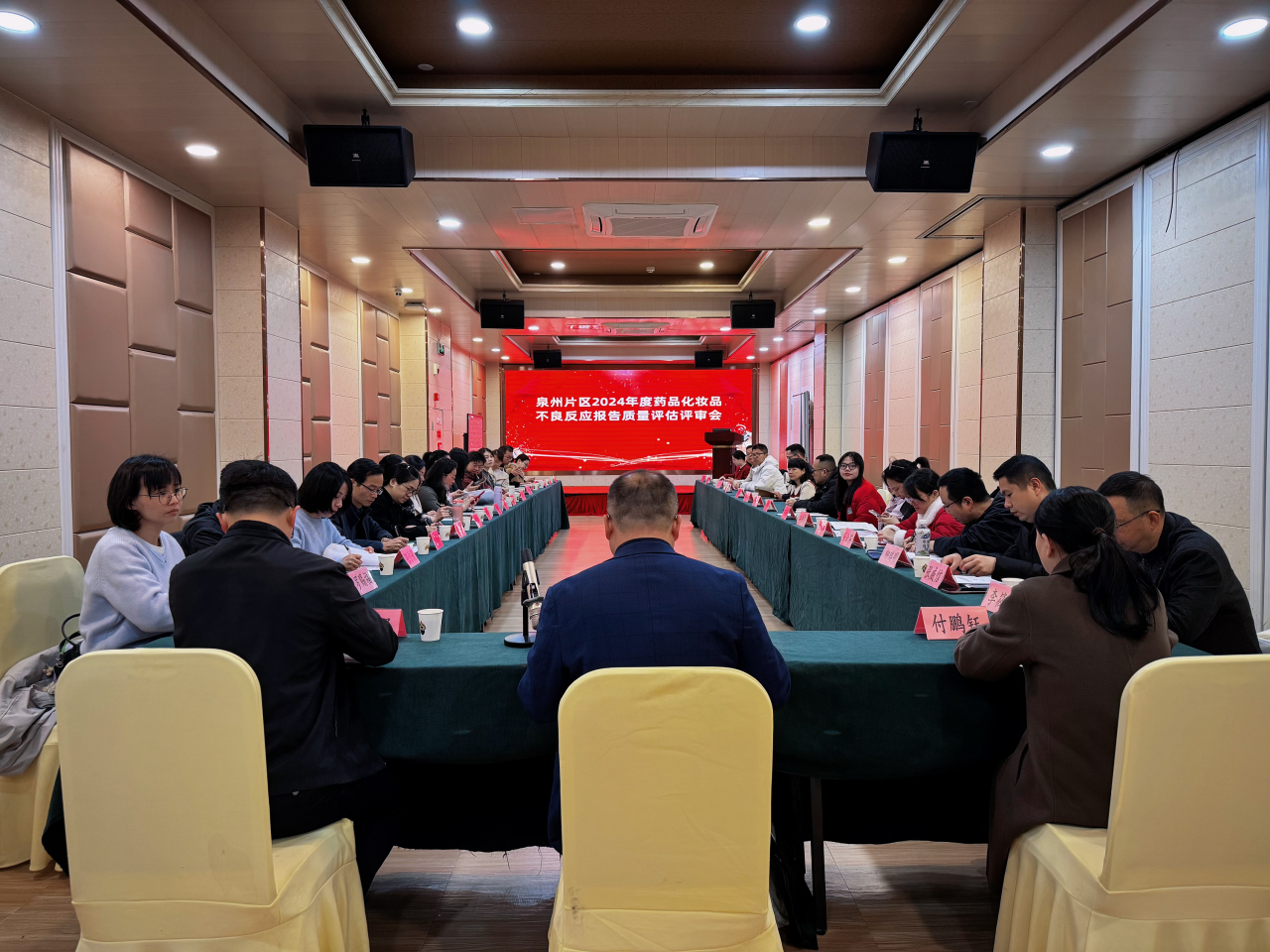 九游娱乐网站：市食品药品认证监测中心举办泉州片区2024年度药品化妆品不良反应报告质量评估评审会(图1)