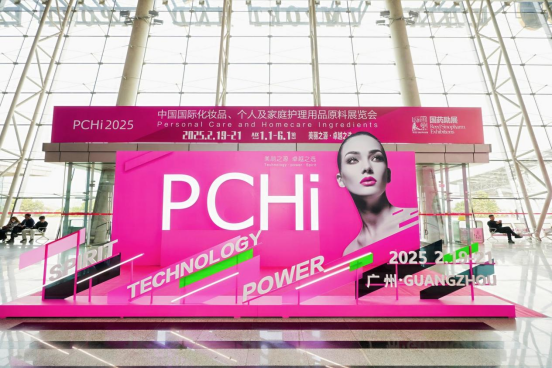 九游娱乐平台：完美日记母公司逸仙集团闪耀PCHi2025以“妆养一体”引领美妆科技新未来(图1)