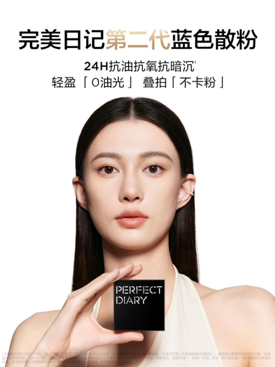 九游娱乐平台：完美日记母公司逸仙集团闪耀PCHi2025以“妆养一体”引领美妆科技新未来(图6)