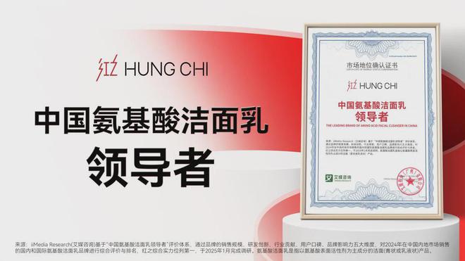 九游娱乐平台：双誉加冕红之领跑中国氨基酸洁面乳市场(图5)