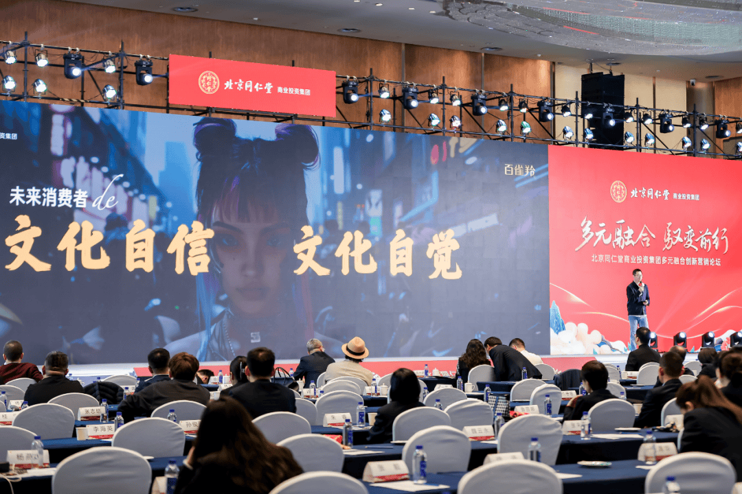 九游娱乐平台：携手同仁堂百雀羚要做什么？(图6)
