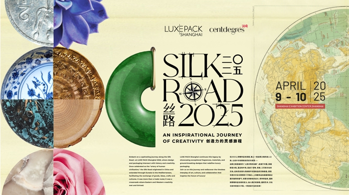 九游娱乐网站：2025上海国际奢侈品包装展即将启幕：以创新驱动包装未来！(图6)