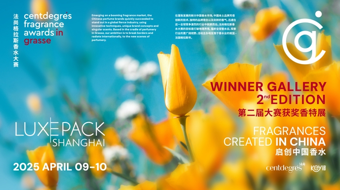 九游娱乐网站：2025上海国际奢侈品包装展即将启幕：以创新驱动包装未来！(图7)