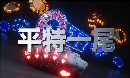 九游娱乐：澳门跑马图2024年108期(图1)