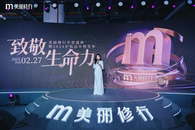 九游娱乐平台：孔凤春三大爆品入围美丽修行2024年榜发布会见证品牌强大产品力(图1)