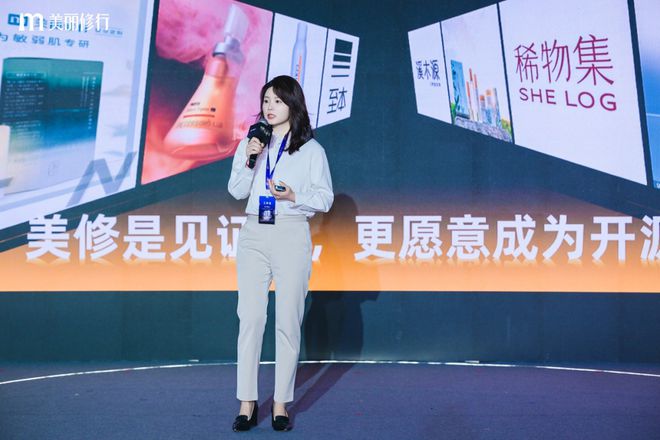 九游娱乐：美丽修行2024年度盛典暨美修优选发布会在杭州圆满落幕(图7)