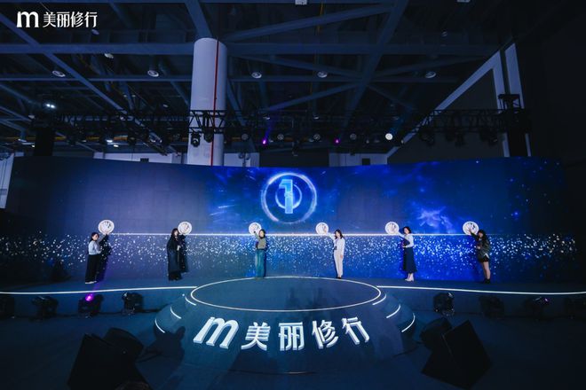 九游娱乐：美丽修行2024年度盛典暨美修优选发布会在杭州圆满落幕(图8)