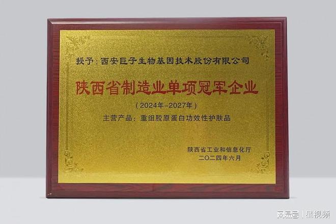 九游娱乐平台：巨子生物凭借重组胶原蛋白开启护肤行业新篇(图3)