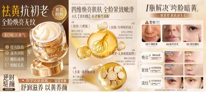 九游娱乐网站：国货白牌化妆品RUYI儒意因虚假广告被罚2万元(图1)