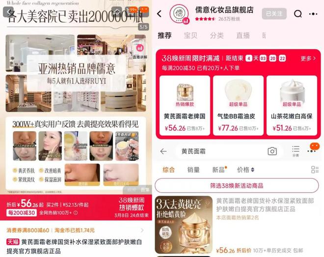 九游娱乐网站：国货白牌化妆品RUYI儒意因虚假广告被罚2万元(图3)