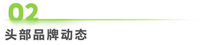 九游娱乐平台：2025年第9周：美妆行业周度市场观察(图1)