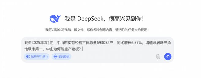 九游娱乐：增速跃居珠三角第一！中山实有经营主体总量超69万户(图1)