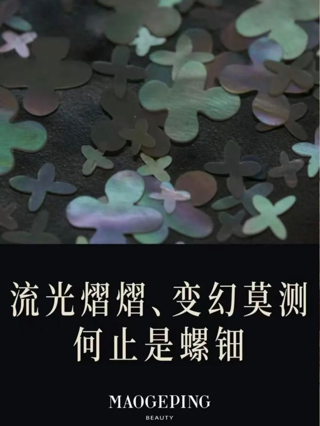 九游娱乐平台：2024年国货美妆的热搜关键词是(图4)