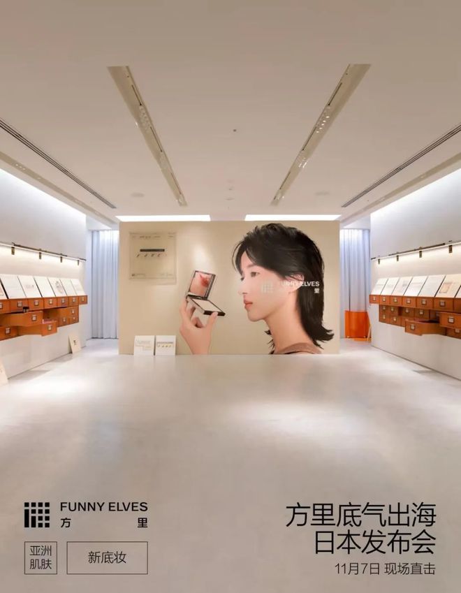 九游娱乐平台：2024年国货美妆的热搜关键词是(图31)