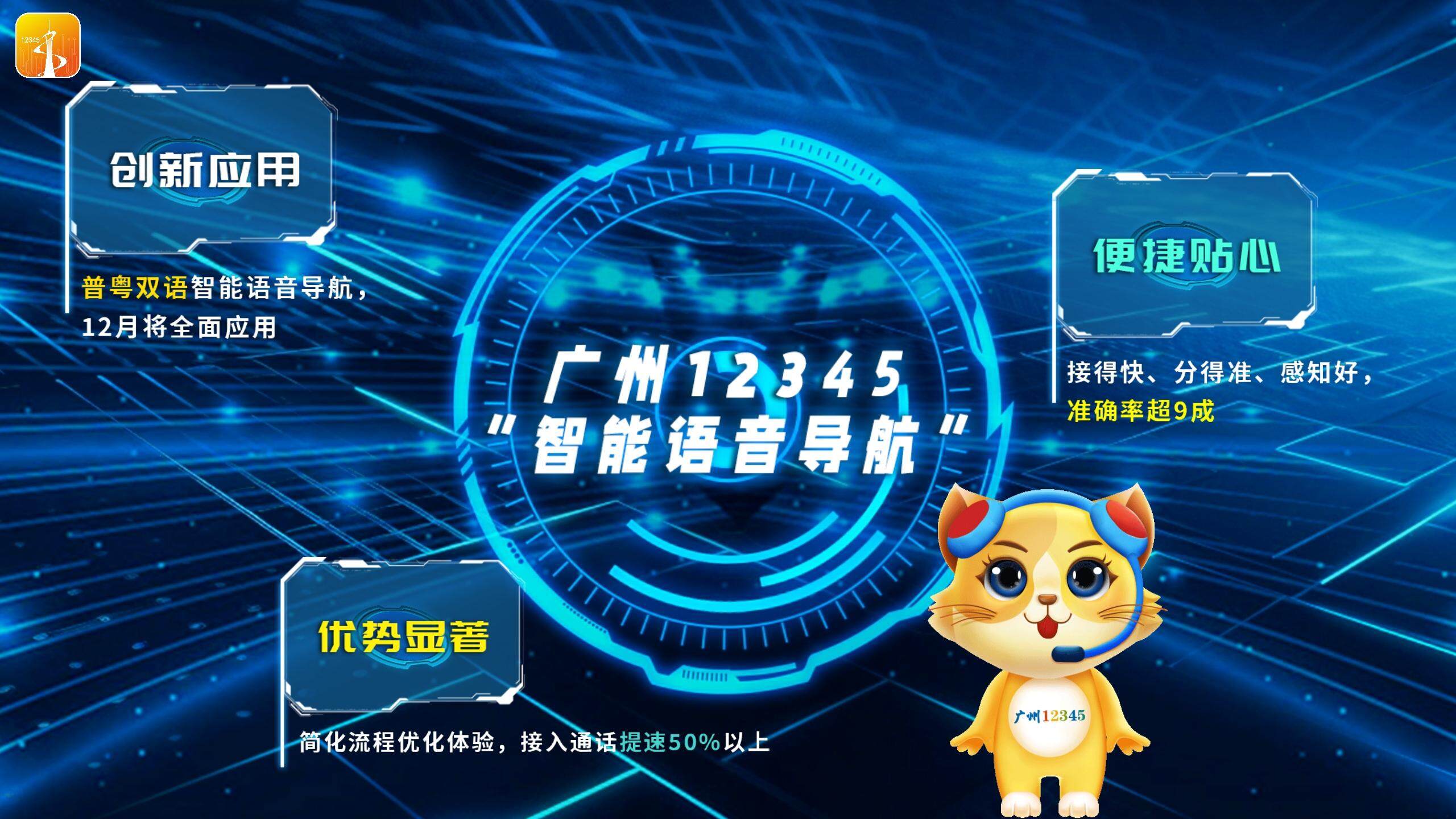 九游娱乐平台：“您的声音”很重要！广州这条热线应民声暖人心｜羊晚政见(图2)