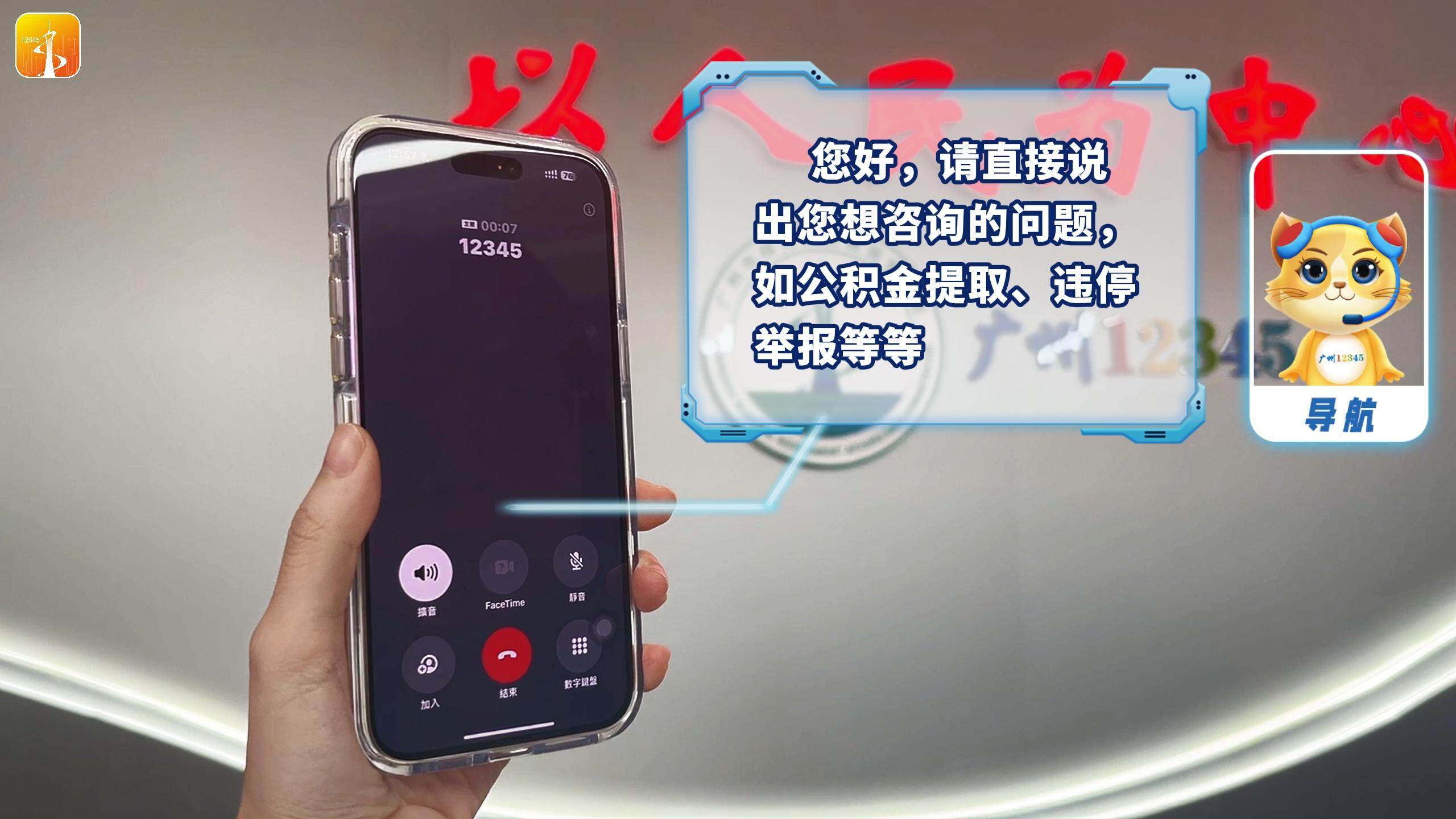 九游娱乐平台：“您的声音”很重要！广州这条热线应民声暖人心｜羊晚政见(图3)