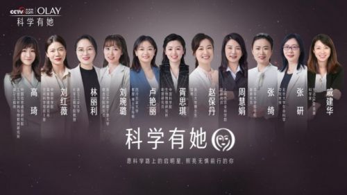 九游娱乐：科学硬核力守护肌肤之美OLAY领航健康消费新时代(图5)