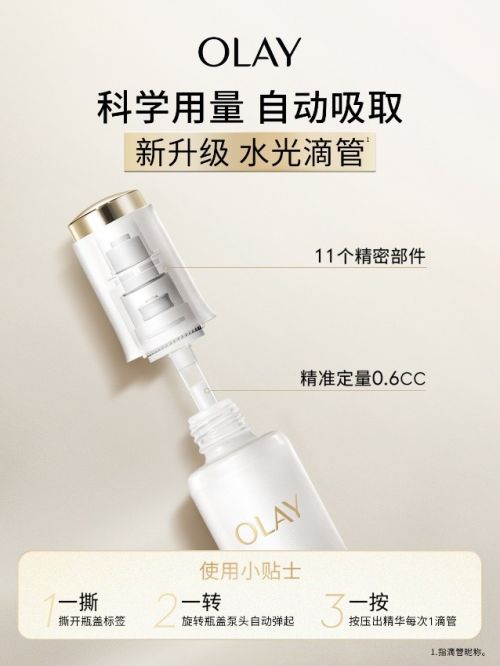 九游娱乐：科学硬核力守护肌肤之美OLAY领航健康消费新时代(图6)