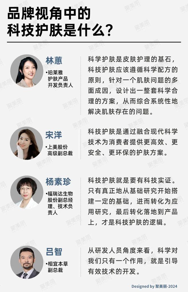 九游娱乐网站：科技护肤：国货美妆反攻抢位的出路(图1)