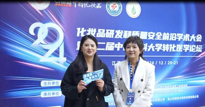 九游娱乐平台：聚焦熟龄肌精准抗老美人媄引领科技护肤新高度(图1)