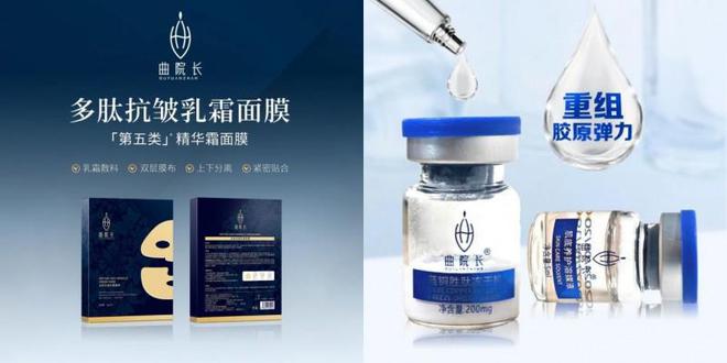 九游娱乐平台：荣耀收官！曲洪欣年度庆典开启护肤新“肌”遇(图4)