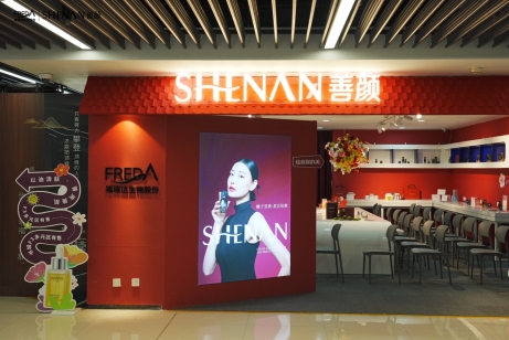 九游娱乐网站：以书香赋能美妆福瑞达善颜×山东新华书店“书香+生美”快闪店亮相济南(图1)