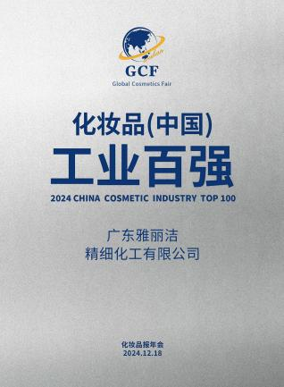 九游娱乐：十年底气极密品牌开启专业彩妆新蜕变(图1)