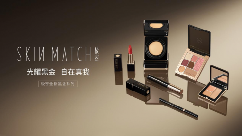 九游娱乐：十年底气极密品牌开启专业彩妆新蜕变(图3)