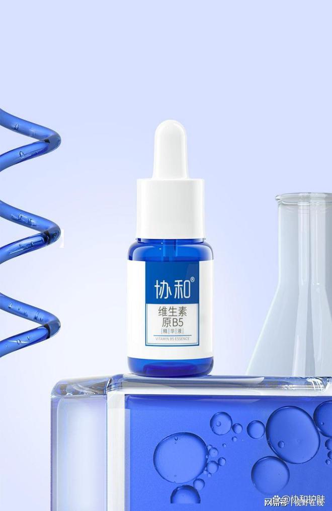 九游娱乐：独特成分与创新技术加持国货护肤品苏州协和B5精华强韧皮肤屏障(图1)