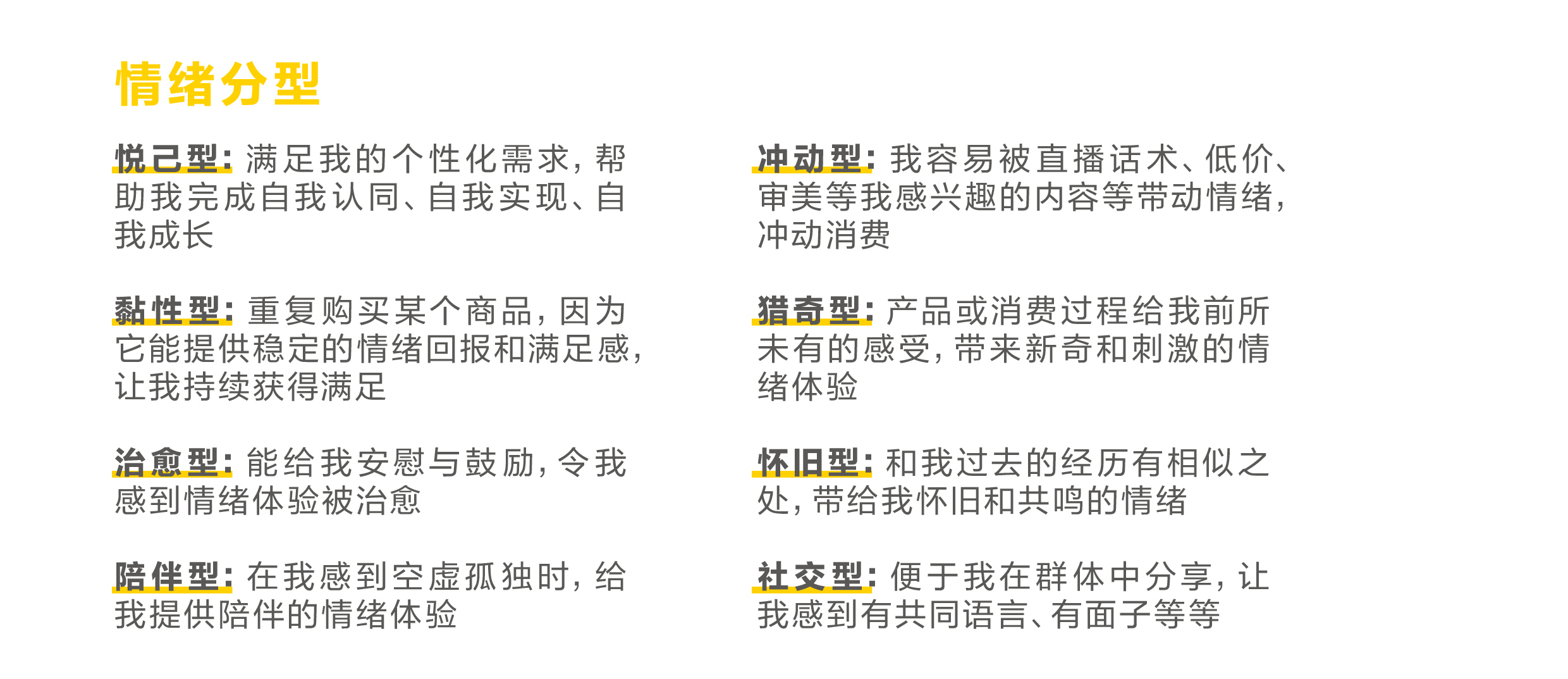 九游娱乐平台：《新青年消费趋势报告》发布年轻人花钱的逻辑已经变了(图2)