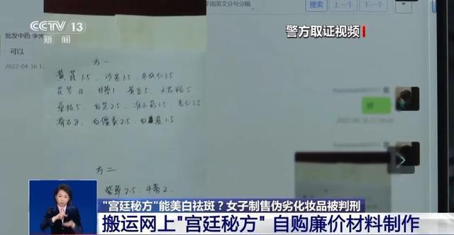 九游娱乐：霉菌超标还卖几百元央视曝光这一爆款：很多人用过(图2)