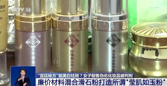九游娱乐：霉菌超标还卖几百元央视曝光这一爆款：很多人用过(图3)