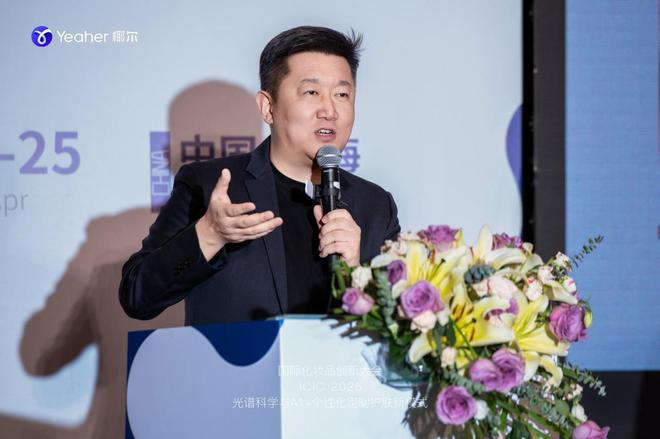 九游娱乐：2025椰尔高光谱技术与AI+个性化定制护肤大会成功召开(图2)