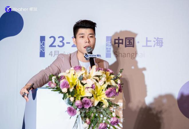 九游娱乐：2025椰尔高光谱技术与AI+个性化定制护肤大会成功召开(图7)