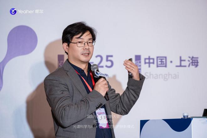 九游娱乐：2025椰尔高光谱技术与AI+个性化定制护肤大会成功召开(图6)