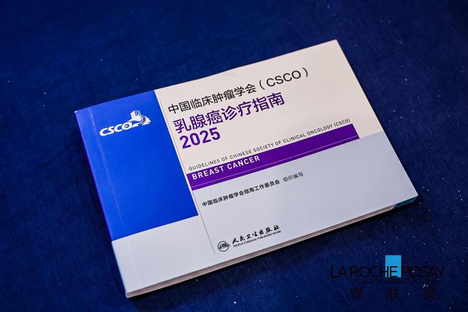 九游娱乐：理肤泉“蓝丝带”携科学与爱前行多维守护肿瘤患者皮肤健康(图4)