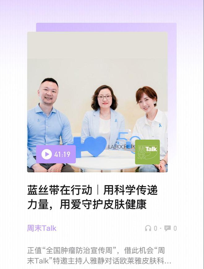 九游娱乐：理肤泉“蓝丝带”携科学与爱前行多维守护肿瘤患者皮肤健康(图7)