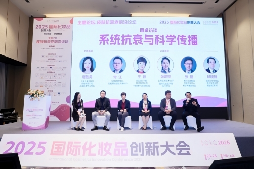 九游娱乐：引领科学护肤抗衰新风尚诺斯贝尔亮相2025国际化妆品创新大会(图1)