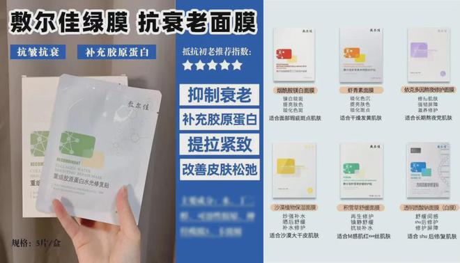 九游娱乐平台：宣传“亢敏销炎”敷尔佳面膜罚了！(图3)
